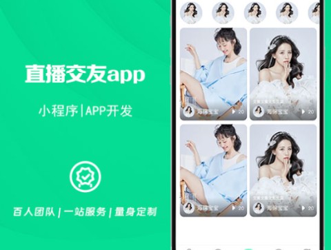 ����Ƶֱ���罻���콻��APP��������ƵappС������