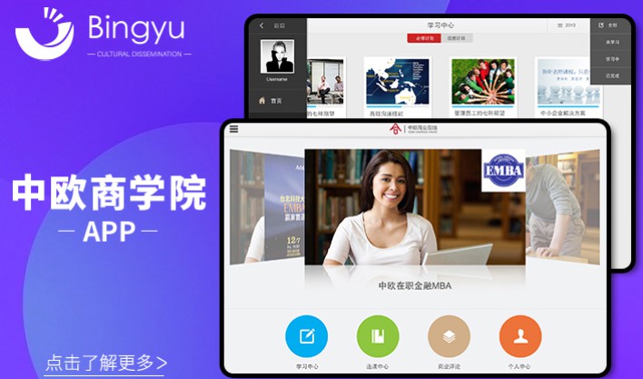 �����̳�APP�������ƽ�����ѵApp����webAPP����