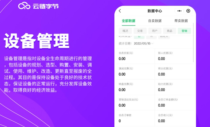 �豸������Ŀά��ϵͳѲ����ά���ܹ����ɵ�APP��������ϵ