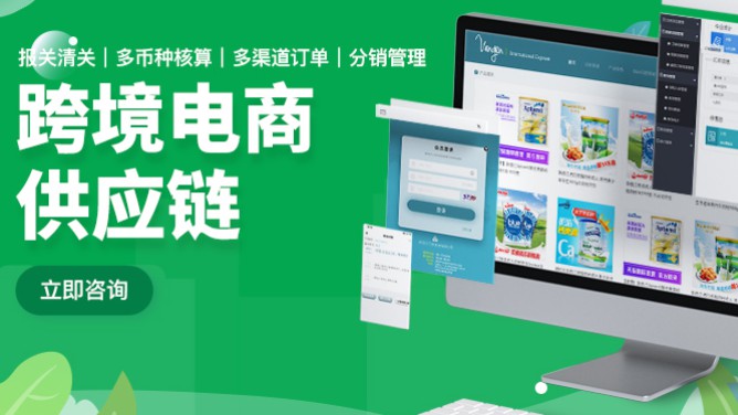 �̳�APP�������ƶ��̻�B2B2C����ֱ���Ź���Ʒapp